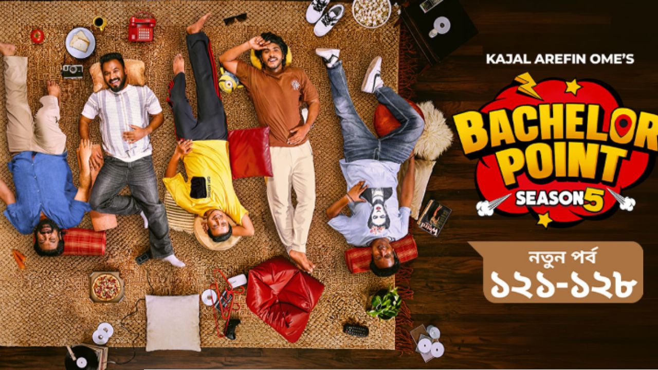 ‘ব্যাচেলর পয়েন্ট’-এ প্রেমের মোড়, শেষদিকে অ্যাকশন!
