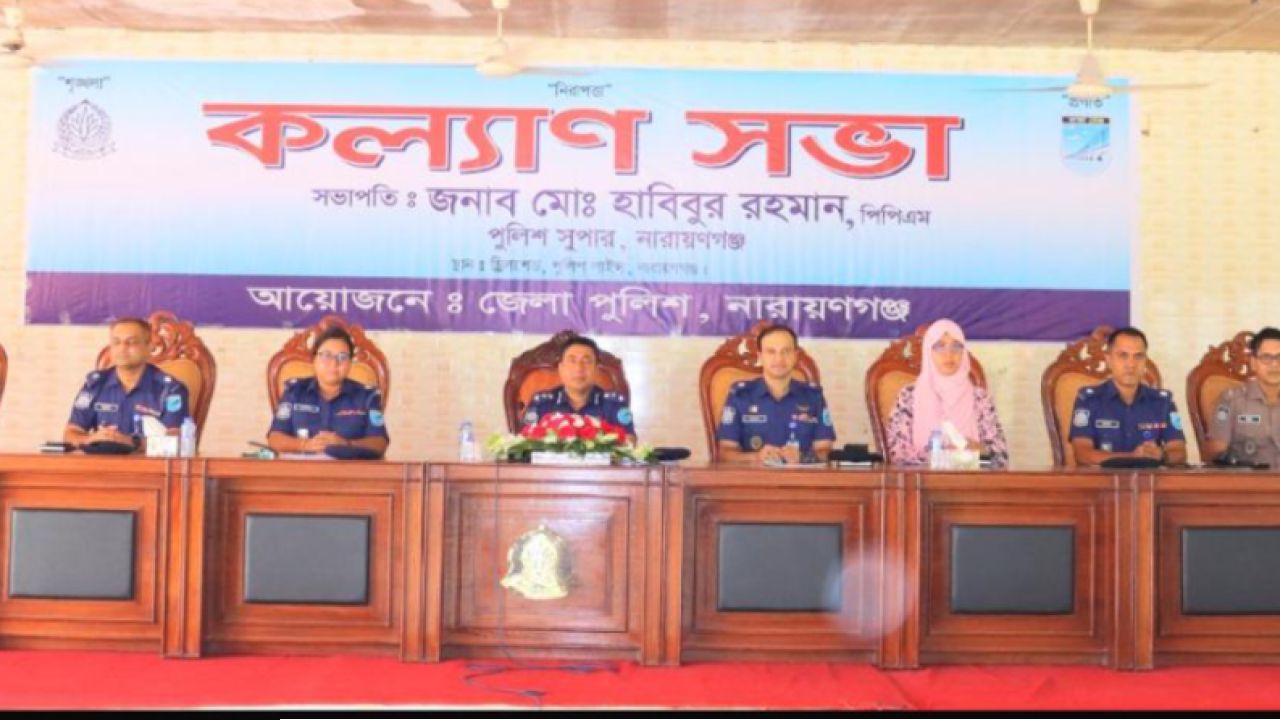 নারায়ণগঞ্জে মাসিক কল্যাণ ও অপরাধ পর্যালোচনা সভা, পুরস্কৃত হলেন ১২ পুলিশ সদস্য